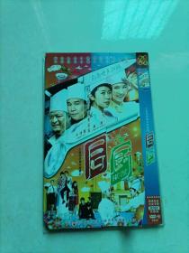后厨 2DVD