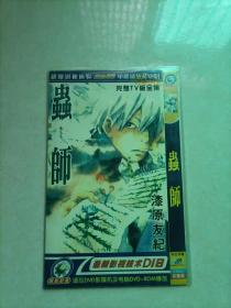 蟲师 DVD