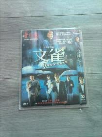 文雀 DVD