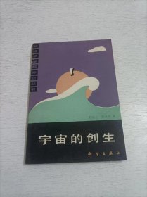 物理学基础知识丛书