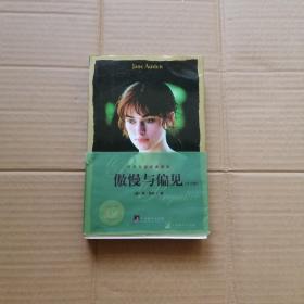 Pride and Prejudice（英文）