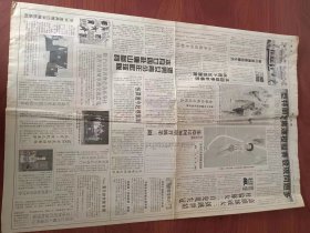 影视明星 地方老报纸  商报  1995年8月11日 亚特兰大奥运模拟赛发现问题多.江苏专版 等 其他 相关 报道   4开 626