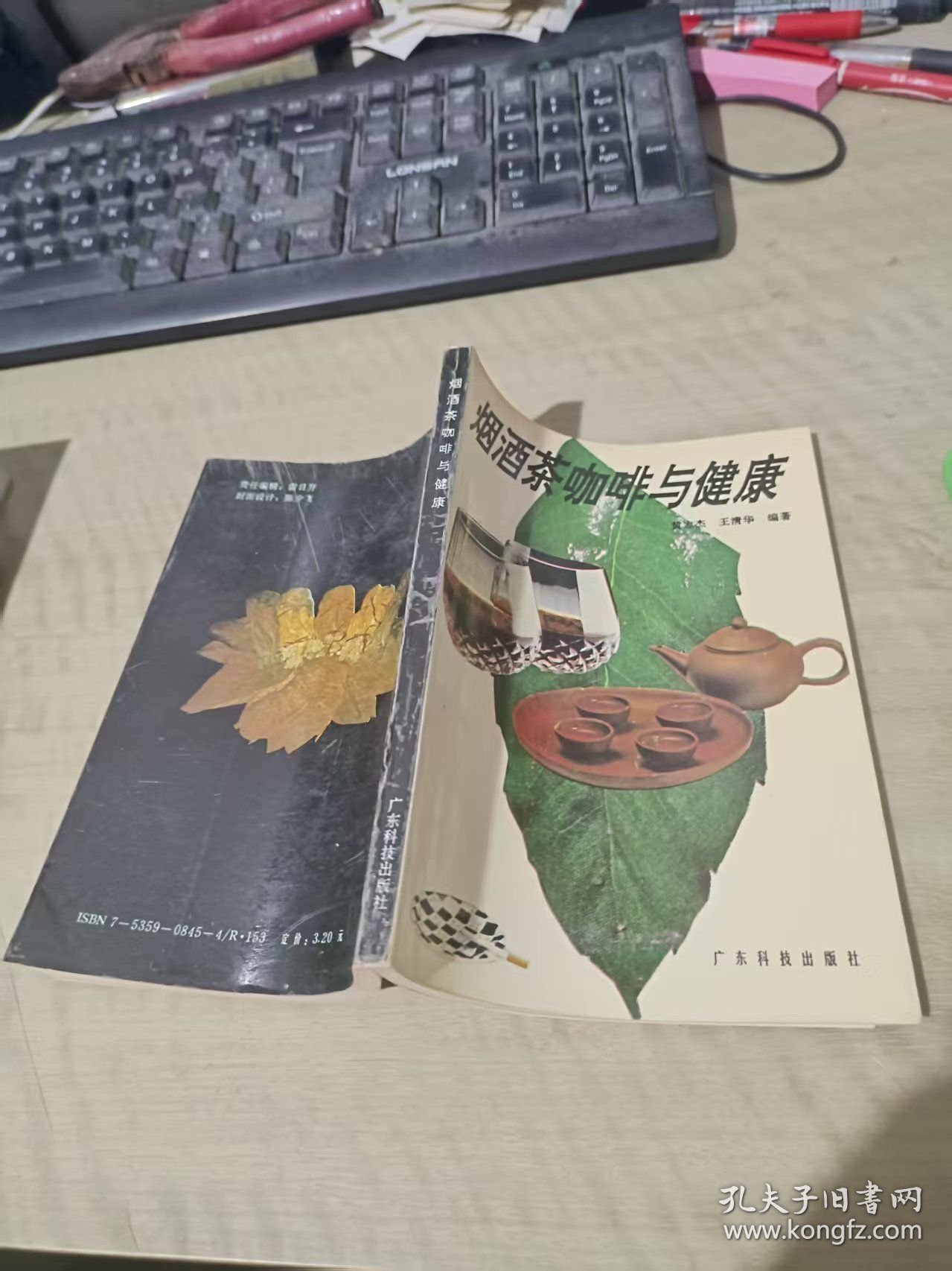 烟酒茶咖啡与健康