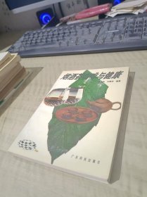 烟酒茶咖啡与健康