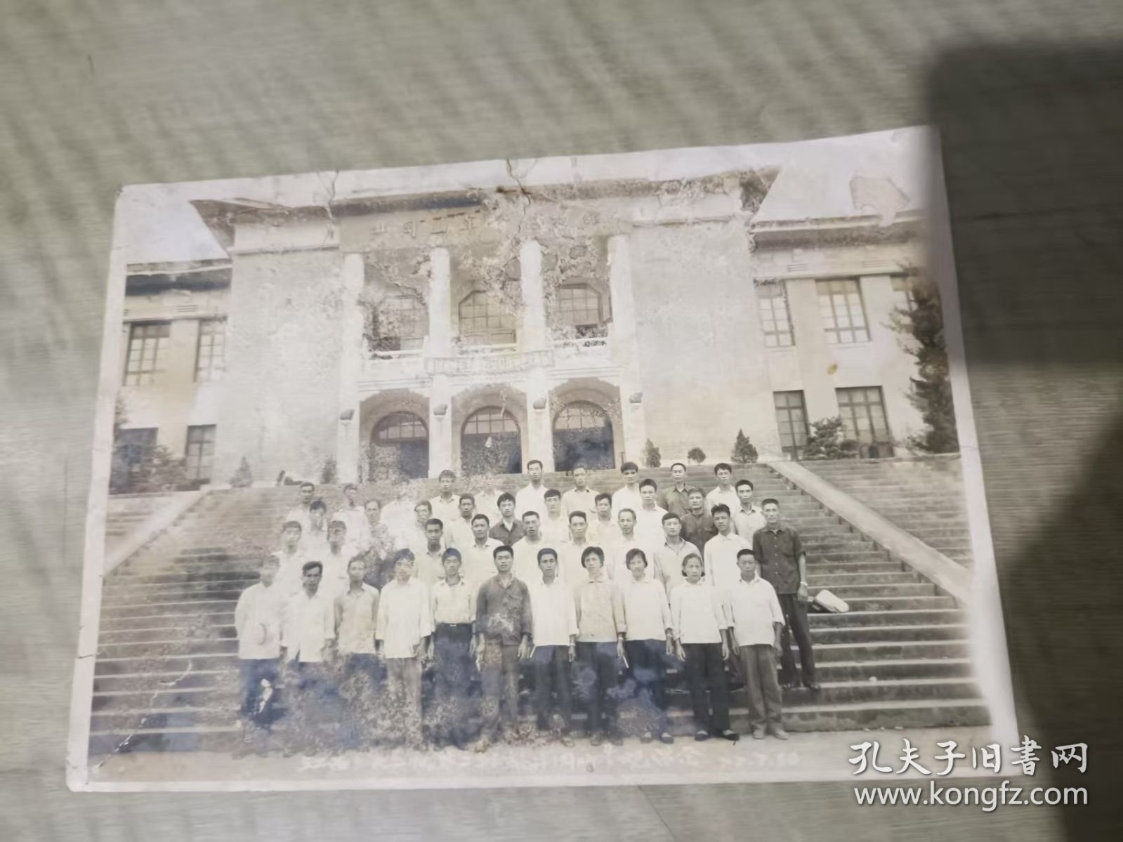 老照片 江西省井冈山革命博物馆 合影留念 2078