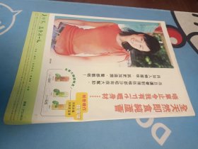 忽然1周刊   明星彩页  陈思慧  广告代言 1张1面 16 1119