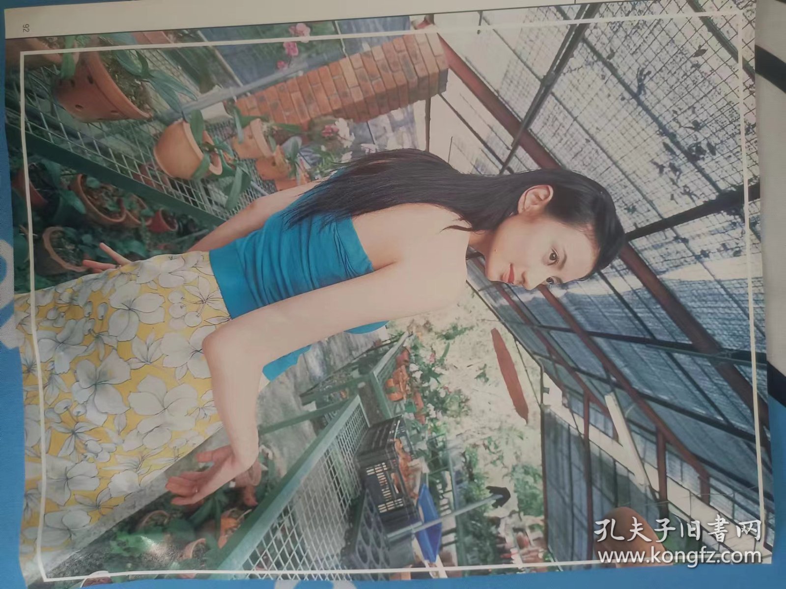 忽然1周  明星彩页  黄伊汶    3张4面 16 1026