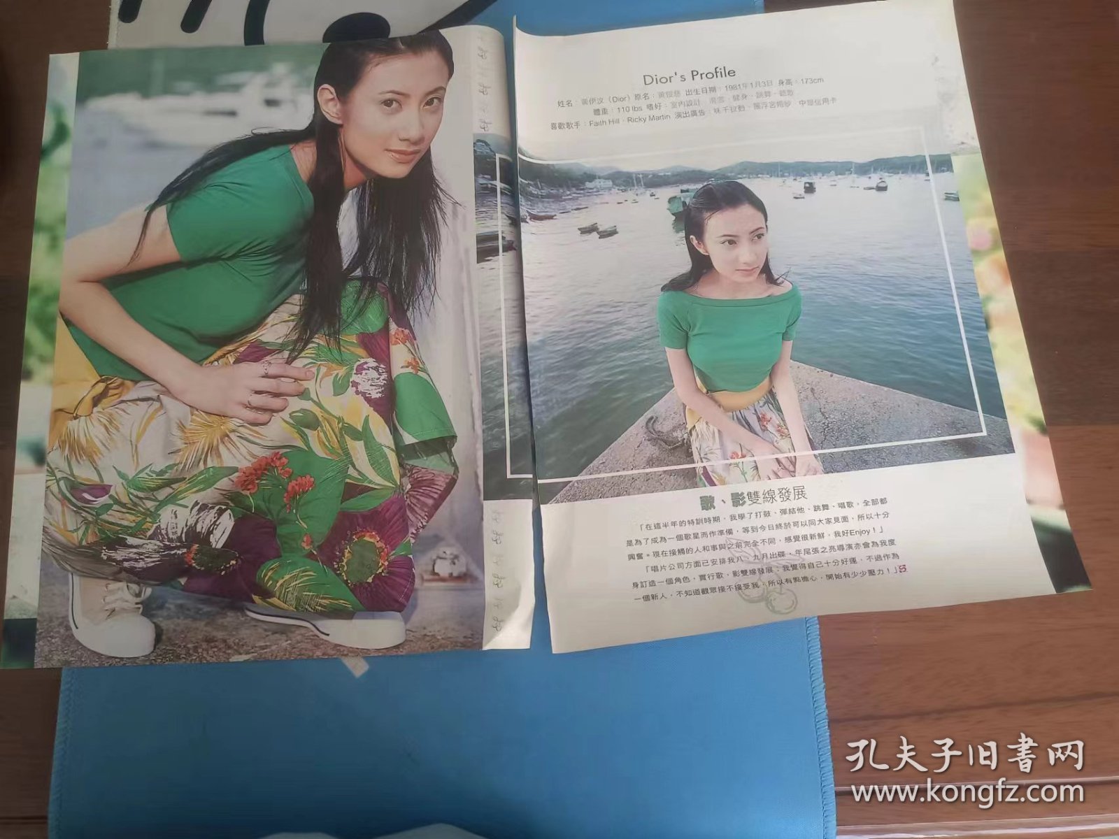忽然1周  明星彩页  黄伊汶    3张4面 16 1026