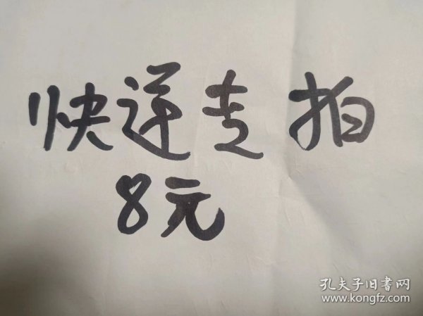 邮费补差价，差多少补多少