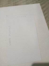 民国 明信片 下吕温泉名胜 2张合售 2073