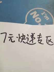 补邮费链接 包邮商品，一次没满50元，需要另外补7元快递费，