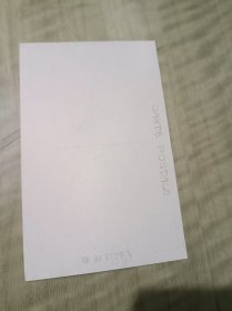 民国 明信片 下吕温泉名胜 2张合售 2073