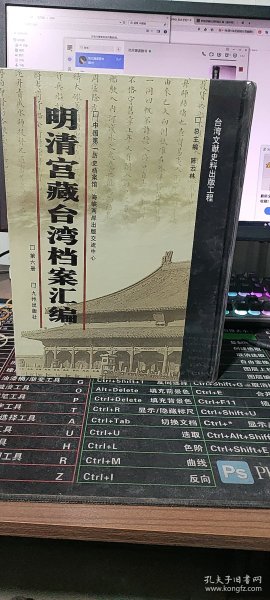 馆藏民国台湾档案汇编16开 全三百册 原箱装