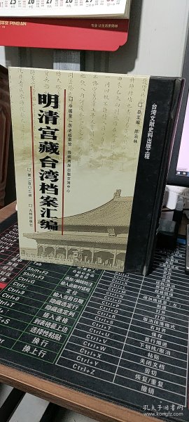 馆藏民国台湾档案汇编16开 全三百册 原箱装