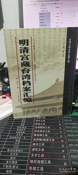 馆藏民国台湾档案汇编16开 全三百册 原箱装