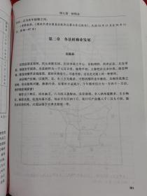 《保定农业史料概览》，含雄安新区（雄县、容城、雄县）大量珍贵史料，近2000页，两大厚册！