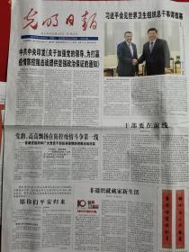 抗疫报纸系列（2）《光明日报》2020年1月22日—2月14日，新冠肺炎采取特殊报销政策、省内暂时关闭出城道路、建设雷神山、火神山、谭德塞访华、各地延迟开学、“武汉闯关”系列报道、红船初心特刊、大红大紫的李子柒等等！