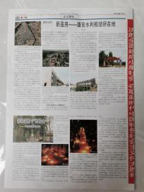 雄安新区雄县《雄州报》第169期，雄安武术亮相第八届世界传统武术锦标赛，雄安百花武馆，毛主席“一定要根治海河”十大水利枢纽之一雄县新盖房水利枢纽（也叫白沟枢纽），中科院筹建雄安创新研究院，雄安记忆之《胡各庄》等！