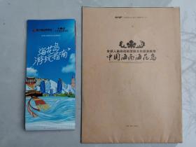 恒大、恒大地产、恒大足球、恒大海花岛、恒大女子世界杯、恒大1997—2016等，许家*和马*等资料近20种，部分为孤品！书太重，按实际邮资收取！