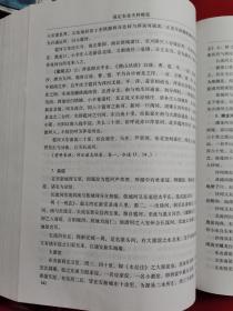 《保定农业史料概览》，含雄安新区（雄县、容城、雄县）大量珍贵史料，近2000页，两大厚册！