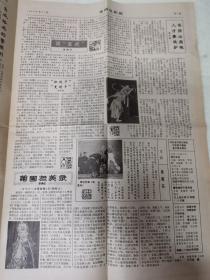 《戏剧电影报》1988年7月3日，陈佩斯举行个人记者招待会，就《陈佩斯跑了》诉诸法律，“警花”郑裕玲等！