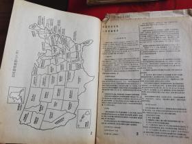 孤本，1977年全国恢复高考手写试卷系列（八）：《留美选校 申请奖学金 鉴证指导讲座》（1）（3）两本合售，上海市道正进修学校，内有手写讲义《第一讲：留美关键》4页等！