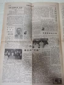 《戏剧电影报》1988年7月3日，陈佩斯举行个人记者招待会，就《陈佩斯跑了》诉诸法律，“警花”郑裕玲等！