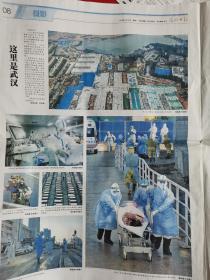 抗疫报纸系列（2）《光明日报》2020年1月22日—2月14日，新冠肺炎采取特殊报销政策、省内暂时关闭出城道路、建设雷神山、火神山、谭德塞访华、各地延迟开学、“武汉闯关”系列报道、红船初心特刊、大红大紫的李子柒等等！