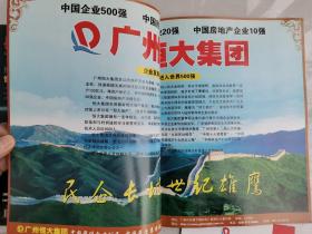 恒大、恒大地产、恒大足球、恒大海花岛、恒大女子世界杯、恒大1997—2016等，许家*和马*等资料近20种，部分为孤品！书太重，按实际邮资收取！