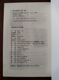 培育优秀子女的规律