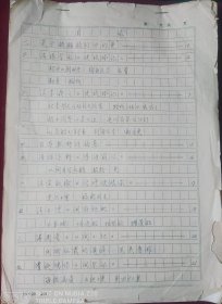 手稿【历史博物馆流出之三，关于船舶航行的更等】22页