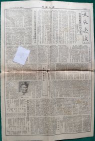 残报45【光明日报1952年4月19日存5-6版】美国侵略者的滔天罪行