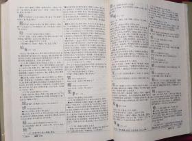 汉语大字典（四）16开精装，一册，，外底箱