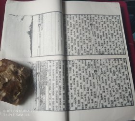 同治长兴县志【所剩残叶装订成册，线状】，，外7-3