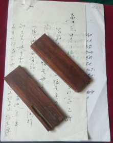 弘扬陶行知教育思想材料之一【手札三通，影印件，看说明】