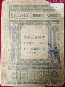 美国社会生活 [1924年英文版]英文学丛刻，，书封面右上下角及前二十多页残，有虫蛀不伤字，如图，底箱