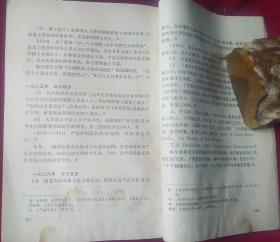 中国话剧研究 第五期【书后二十多页下方有潮渍印，如图】外6-2