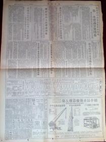 天津日报 1954年4月22日，存3.4版一张，文艺周刊，北戴河的故事-叶淘等【残报1】