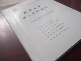 郑州大学博士学位论文.民国时期河南学校教育研究