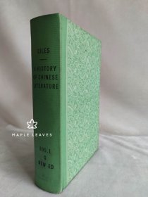 著名汉学家翟理思名著 中国文学史 A history of Chinese literature 图书馆装订 瑕疵见图 有污渍 有点划线 有一页多一点纸