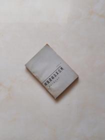 閾值邏輯及其應(yīng)用