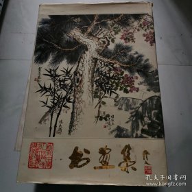 庆祝中华人民共和国计量法颁布 书画集 8开精装 货号N1