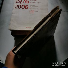 庆祝中华人民共和国计量法颁布 书画集 8开精装 货号N1