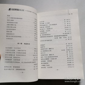 特 赛音巴雅尔研究专集 续卷 第五辑 签名本 作家出版社 货号BB2