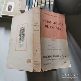 OCHO SIGLOS DE POESIA  货号DD2