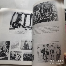 没有共产党就没有新中国图集之四--革命圣地延安 上海教育出版社 货号K7