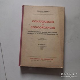 CONJUGAISONS ET CONCORDANCES-F.BERSET   货号B7