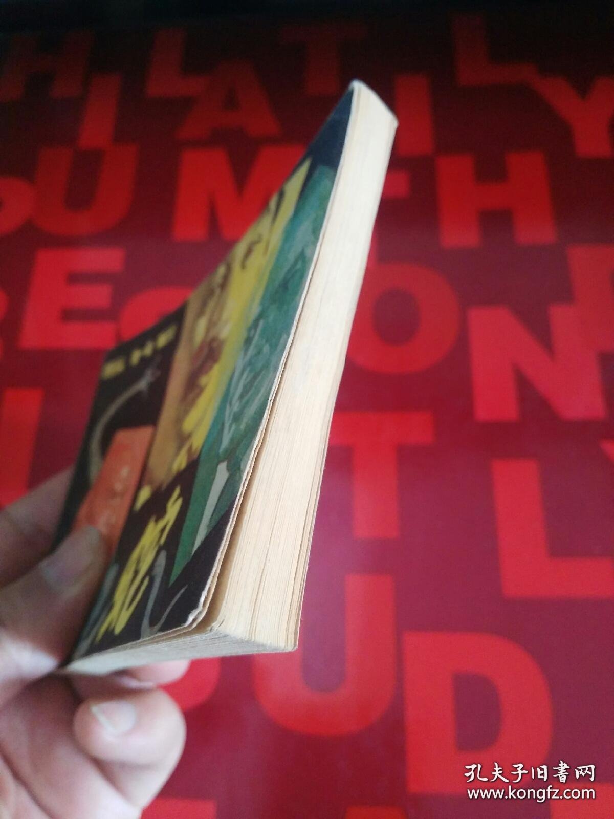 电影连环画 小人书 蛇 李成葆改编 天津人民美术出版社 1983年一版一印 货号CC4.