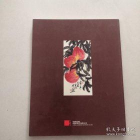 2011 嘉德四季 中国书画 嘉德四季25期拍卖会 货号F3