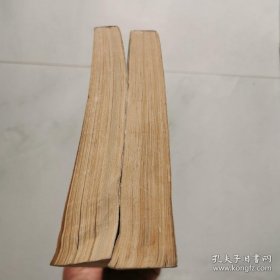 醒世恒言 上下 人民文学出版社 冯梦龙编 货号DD3
